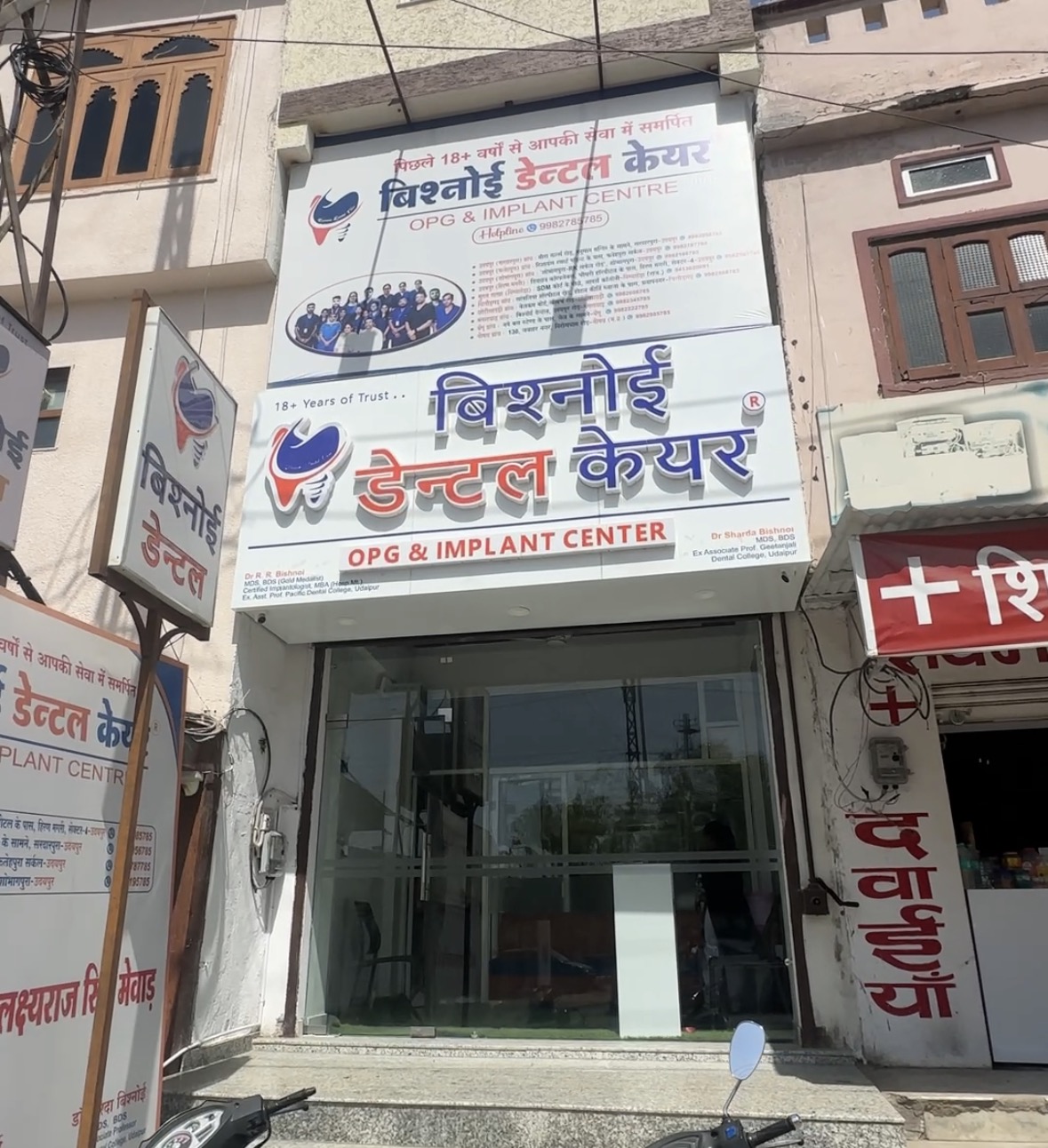 Nimbahera Branch – Bishnoi Dental Care