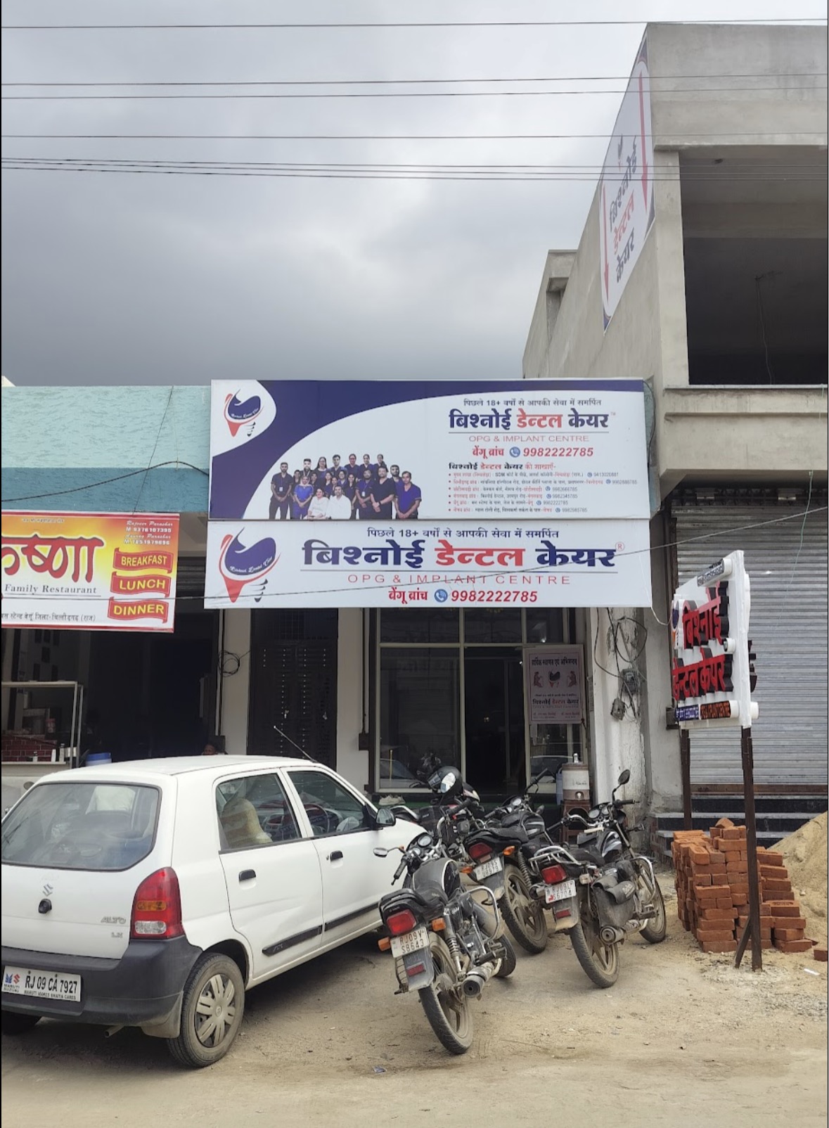Begu Branch – Bishnoi Dental Care